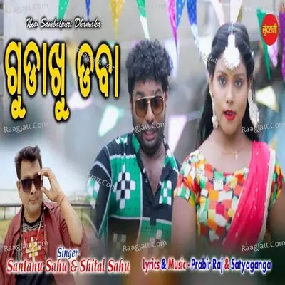Santanu Sahu