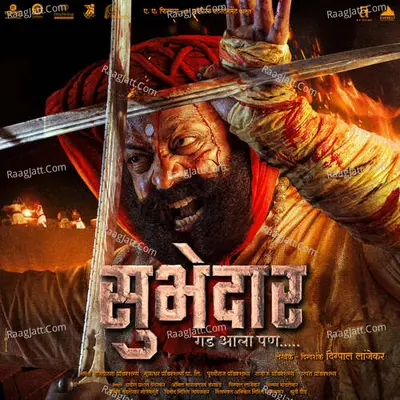 Subhedar - Devdutta Manisha Baji
