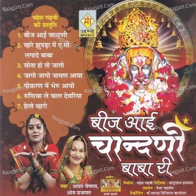 Beej Aayi Chandani Baba Ri Poster