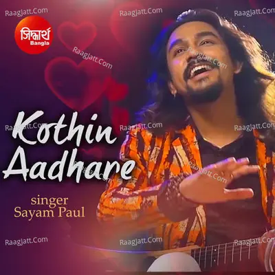 Kothin Aadhare M Cover