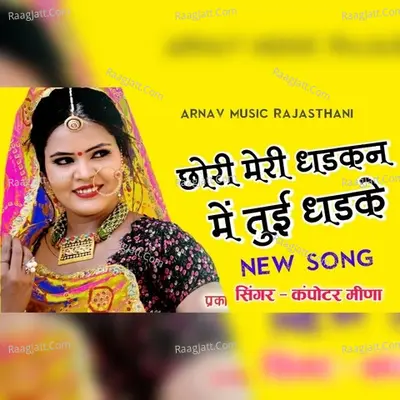 Chori Meri Dhadkan Mai Tu Hi Dhadak Poster