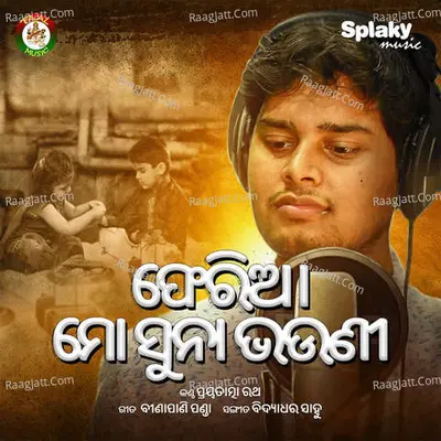 Feria Mo Suna Bhauni Cover