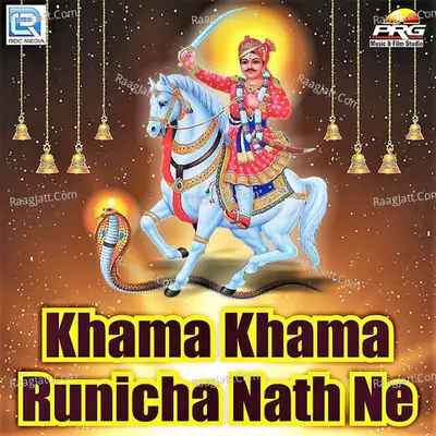 Khama Khama Runicha Nath Ne - Sanwriya Balam
