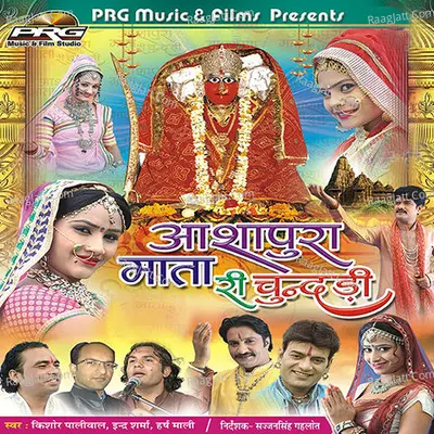 Aashapura Mata Ri Chunari Poster