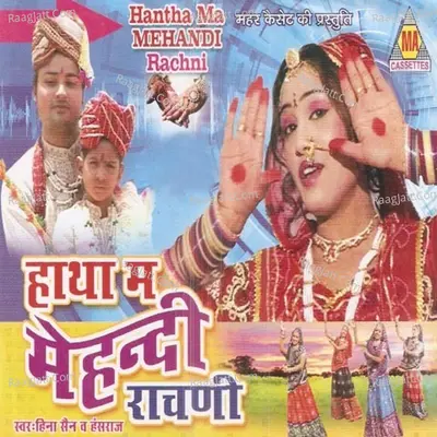 Hatha Ma Mahendi Rachni Poster