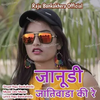 Janudi Jaatiwada Ki Re Cover