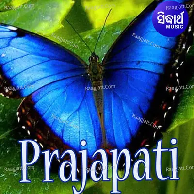 Prajapati Poster