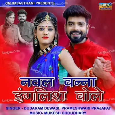 Naval Banna English Bole Cover