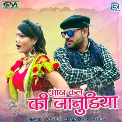 Aaj Kal Ki Janudiya Cover