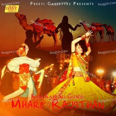 Kan Kan Su Gunje Mharo Rajsthan Poster