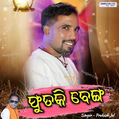 Phutki Benga Cover