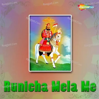 Runicha Mela Me Poster
