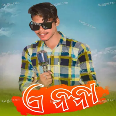 Binaya Suna