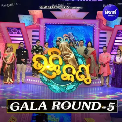 Bhakti Kantha Gala Round 5 Poster