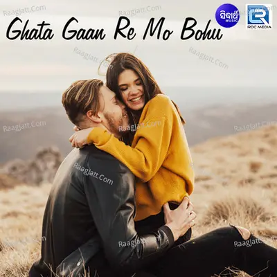 Ghata Gaan Re Mo Bou - Ranjan