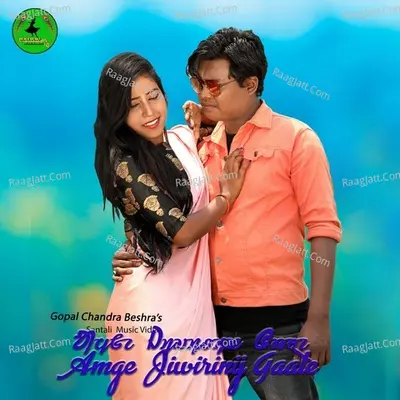 Amge Jiwi Rinij Gaate Cover