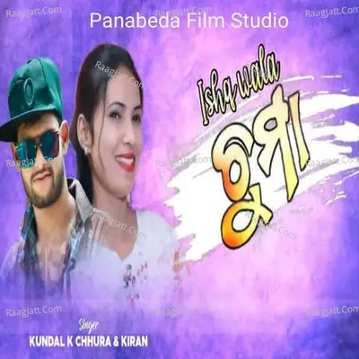 Ishq Wala Chuma Cover