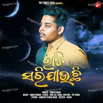 Rati Sari Jaauchi Cover