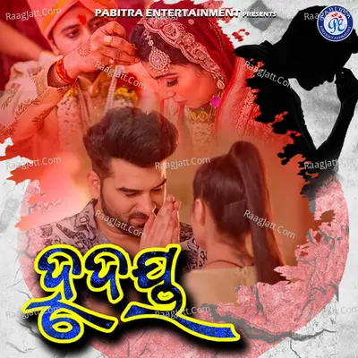 Hrudaya