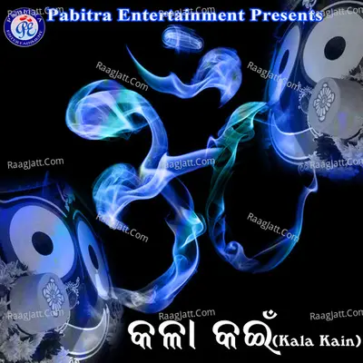 Kala Kain - Geeta Das