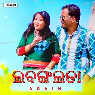 Labanga Lata Again - 