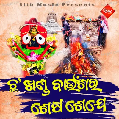 Bijaya Jena