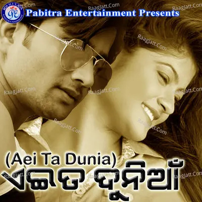 Aei Ta Dunia - Mohammad Mahasin
