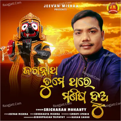 Jagnnatha Tume Thare Manisha Hua