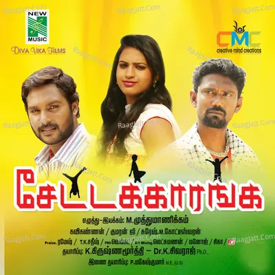 Settaikkaranga (Original Motion Picture Soundtrack) - kavi kannan