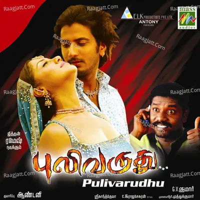 Puli Varudhu (Original Motion Picture Soundtrack) - Sri