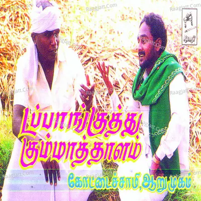 Dappankutthu Kumma Thalam - Kottaichamy
