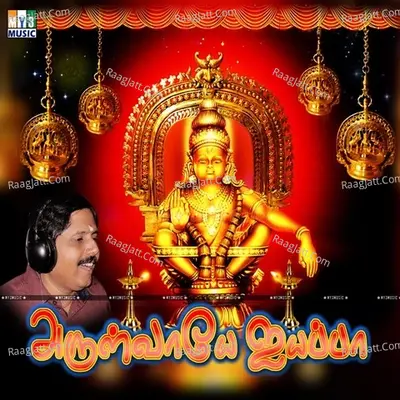 Arulvaye Iyyappa - Prabhakar