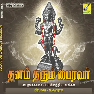 Dhanam Tharum Bairavar Poster