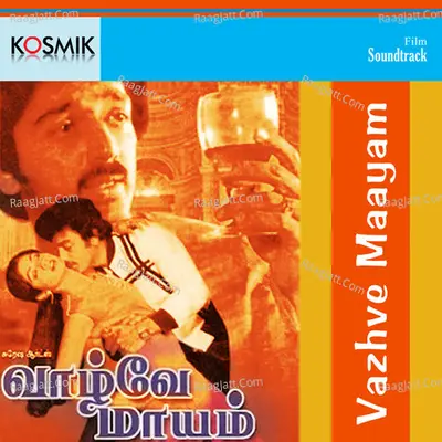 Vazhve Maayam - S. P. Balasubrahmanyam