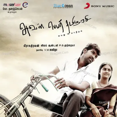 Aval Peyar Tamilarasi (Original Motion Picture Soundtrack) - vijay antony