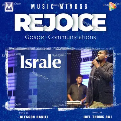 Israle Poster