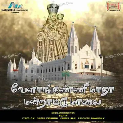 Velankanni Matha Mantrattu Malai - Vasanthi