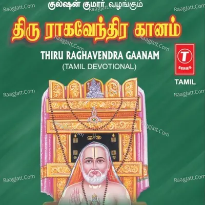 Thiru Raghavendra Gaanam - G. Nageshwararao Naidu