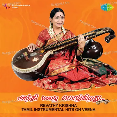 Revathy Krishna Tamil Instrumental Hits On Veena - Revathy Krishna