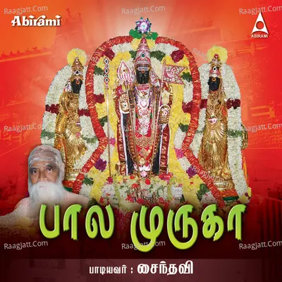Bala Muruga - Saindhavi