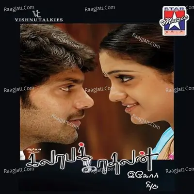 Kalaabak Kadhalan - Niru
