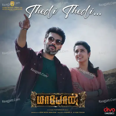 Thedi Thedi (From "Maayon (Tamil)") Cover