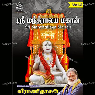 Sri Manthralaya Mahan, Vol. 2 - VEERAMANI DAASAN