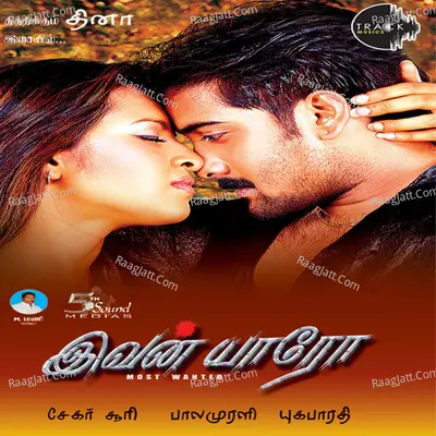 Ivan Yaro (Original Motion Picture Soundtrack) - Deena