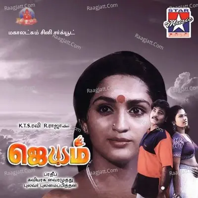 Jayam Poster