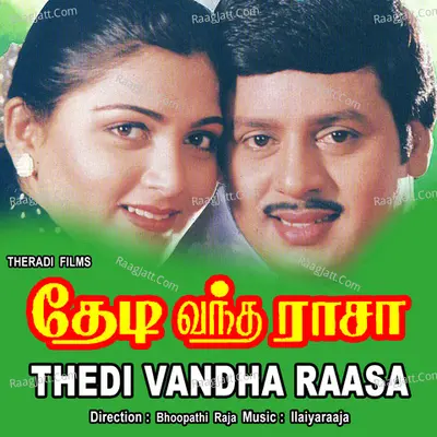 Theadi Vandha Raasa - Ilaiyaraaja
