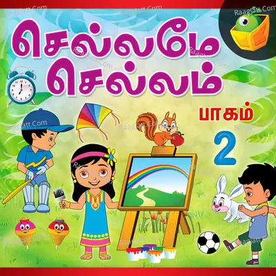 Chellame Chellam, Vol. 2 Poster