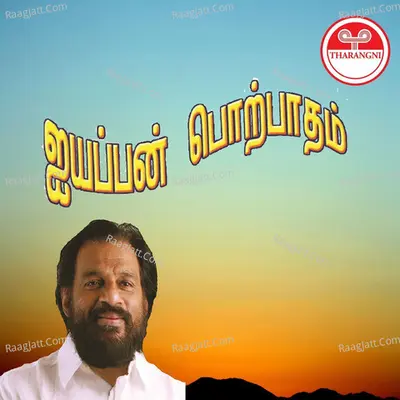 Ayyappan Porpaadam - K J Yesudas