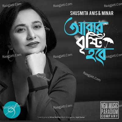 Abar Brishti Hobe