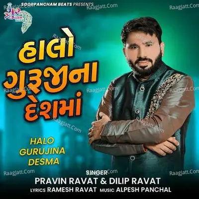 Halo Gurujina Desma Cover